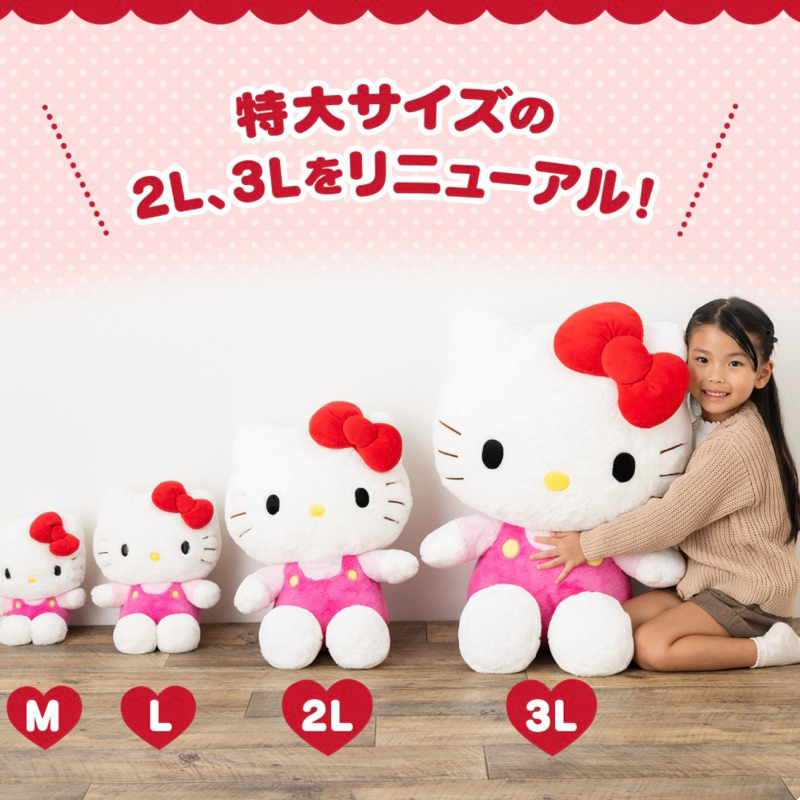 日本正版 kitty 美樂蒂 大耳狗 庫洛米 3L 絨毛玩偶娃娃 坐姿 拍照娃娃布偶 公仔玩偶抱枕 毛茸茸娃娃 生日禮物