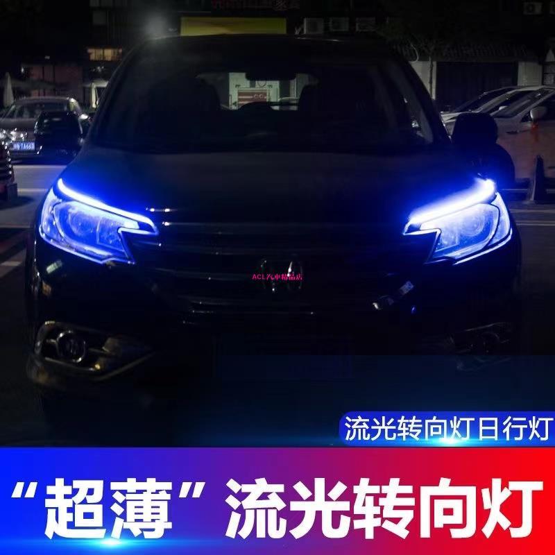 買就送號碼牌 簡單安裝LED日行燈 汽車改裝 不需要拆大燈 轉向燈 流水燈 方向燈 燈條 導光條 淚眼燈 汽車改裝