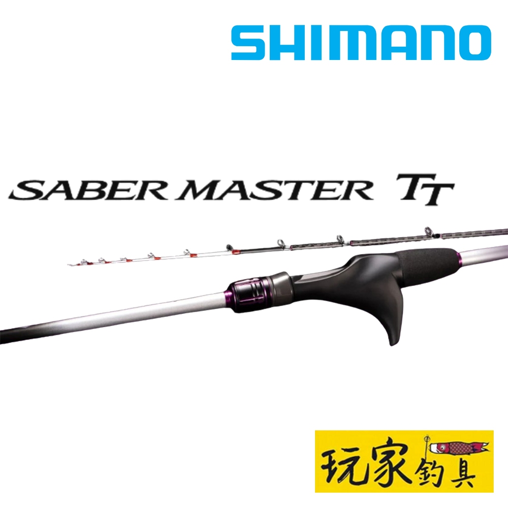 ｜玩家釣具｜SHIMANO SABER MASTER TT 平價 天亞竿 船釣竿