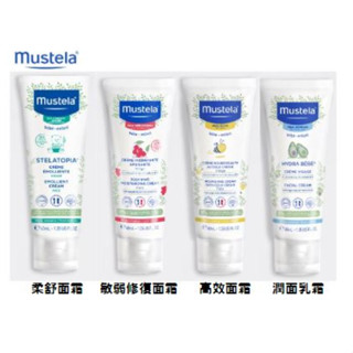 慕之恬廊 Mustela 舒恬良-敏弱修復面霜/柔舒面霜/慕之幼-潤面乳霜/高效面霜 40ml【公司貨】🍀小豆苗