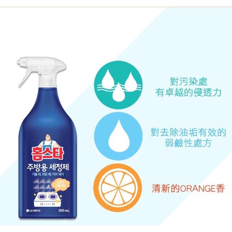 LG Mr. HomeStar 萬事達-廚房清潔劑 500ml、中文標2024 / 08 / 08有效