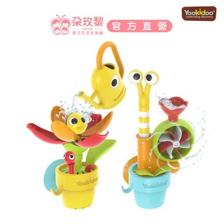 Yookidoo 以色列 洗澡/戲水玩具 花園系列 捉迷藏花園【朶玫黎官方直營】