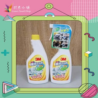 【羽恩小舖】3M 魔利 萬用去污劑｜補充瓶 (500ML)