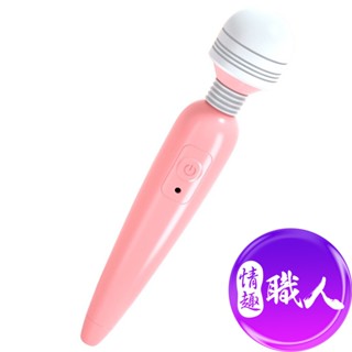 LILO｜甜心10段變頻｜AV按摩棒USB充電 成人玩具 情趣用品│情趣職人