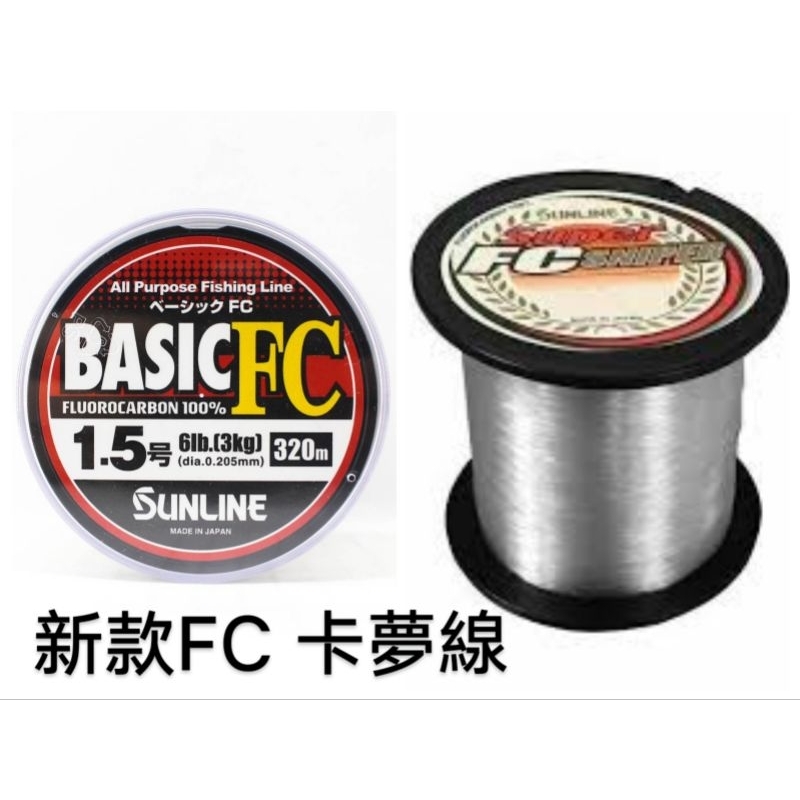 日本 SUNLINE BASIC FC 320M 卡夢線 / 碳纖線 下野正希監製