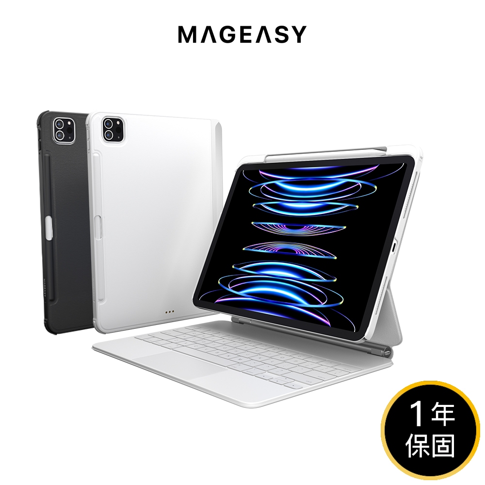 MAGEASY Citicover iPad 磁吸保護殼 iPad Pro/Air 支援巧控鍵盤（一年保固）