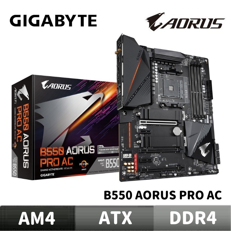 GIGABYTE 技嘉 B550 AORUS PRO AC 主機板