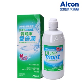 愛爾康Alcon 愛倍潤全效保養液(300ml)