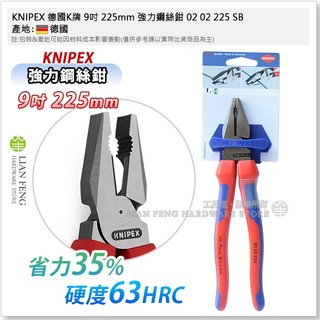 【工具屋】*含稅* KNIPEX 德國K牌 9吋 225mm 強力鋼絲鉗 雙色柄 02 02 225 SB 膠柄 德國製