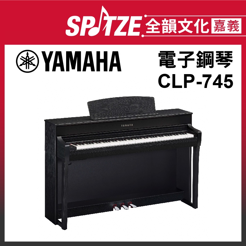 📢聊聊更優惠📢🎵 全韻文化-嘉義店🎵日本YAMAHA 電子鋼琴CLP-745 (請來電確認價格)免運！