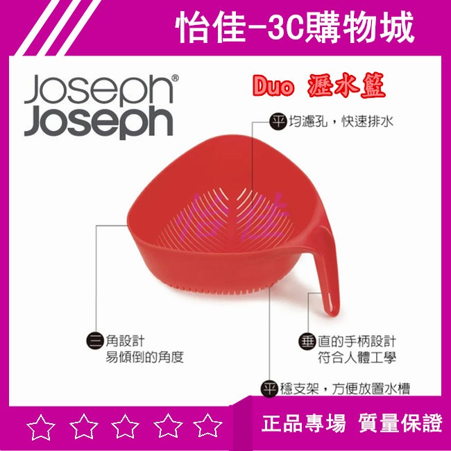 Joseph Joseph Duo 瀝水籃 洗菜盆 洗菜籃 瀝水籃 瀝水盆 洗菜藍 瀝水 洗菜 瀝水盆 蔬果盆