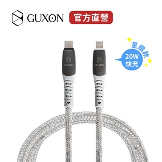 【GUXON】星鑽充電線｜蘋果適用 安卓 Type-C 充電線 快速充電線 傳輸線 數據線 PD USB-A