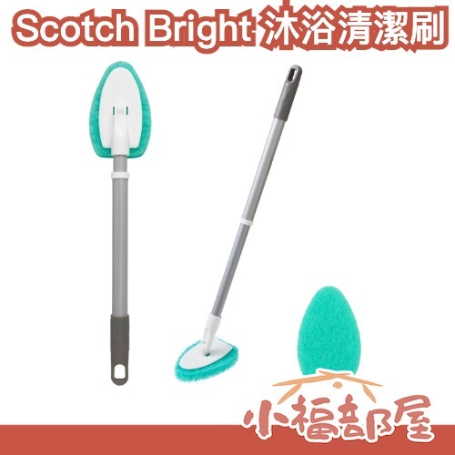 日本 Scotch Bright 浴室清潔刷 海綿 廁所 浴缸 馬桶 替換 衛生 清潔 居家 大掃除【小福部屋】