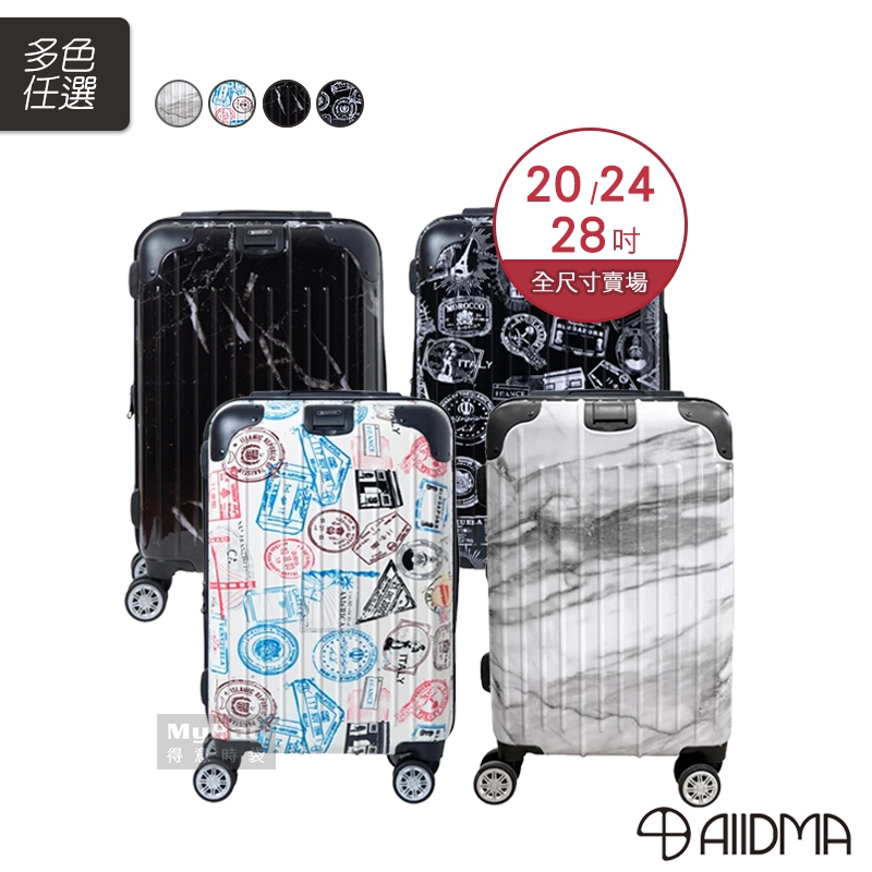 【買一送三】ALLDMA 鷗德馬 行李箱 S4 防爆拉鍊 20吋 24 28吋 郵戳 大理石紋 可加大 旅行箱 得意時袋