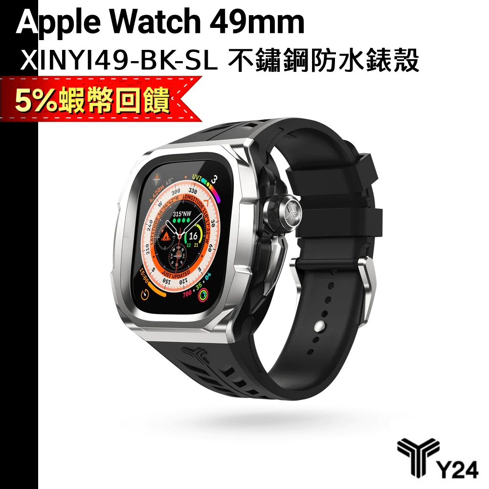 Y24 6月送原廠錶帶等禮 Apple Watch Ultra 49mm 防水 不鏽鋼 保護殼 銀錶殼/黑錶帶