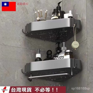 【下單前聊聊】浴室置物架免打孔壁掛厠所洗澡洗手間三角架洗漱洗手臺墻上收納架[名銓商行-置物架]