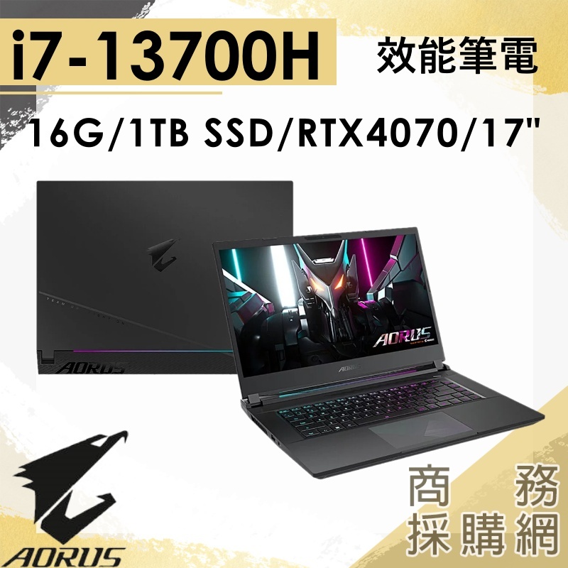 【商務採購網】AORUS 17 BSF-73TW654SH✦i7/4070/17吋 GIGABYTE技嘉 電競 筆電