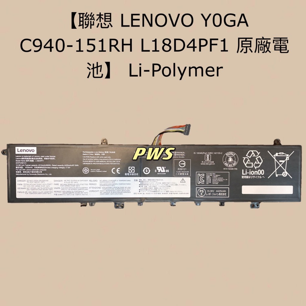 ☆【聯想 LENOVO Y0GA C940-151RH L18D4PF1 原廠電池】☆ L18M4PF1