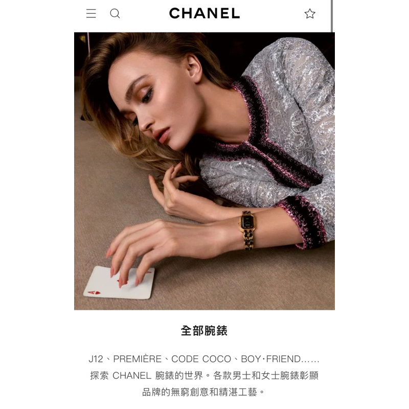 Chanel 香奈兒手錶全新 專櫃定價8折 可專櫃自取