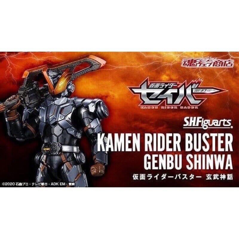 萬代正版，魂商限定，假面騎士 SABER 聖刃 Buster 土豪劍激土 玄武神話 SHF，s.h.figuarts