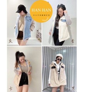HAN HAN 中大尺碼選品✿正反兩穿毛絨牛仔背心