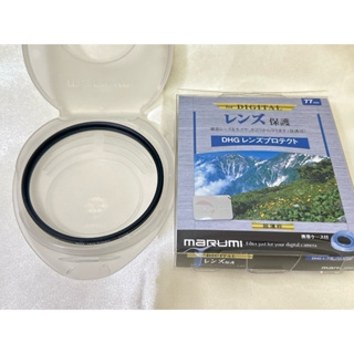 二手 Marumi DHG Lens Protect 77mm 77 保護鏡 UV 濾鏡 日本製