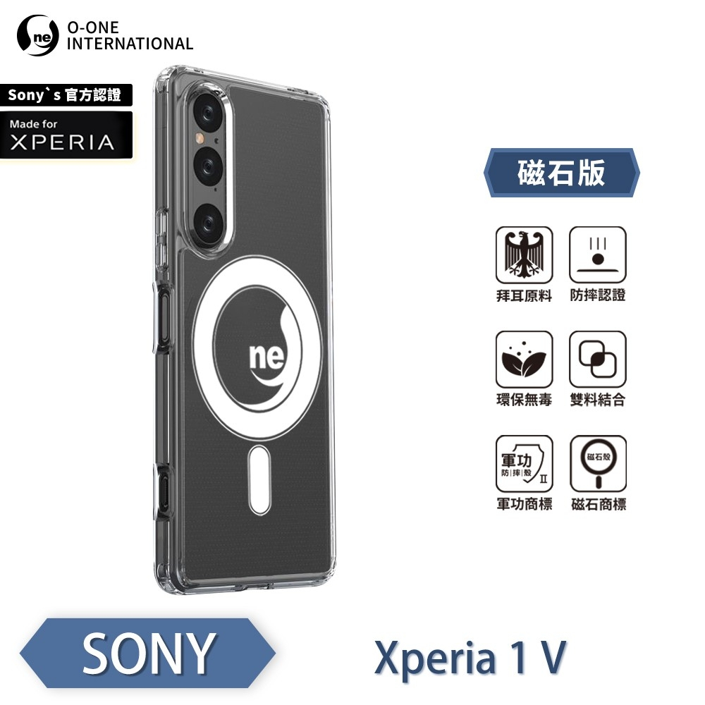 『MFX軍功Ⅱ防摔殼-磁石版』SONY Xperia 1 V  O-ONE MAG 保護殼 Sony's官方認證