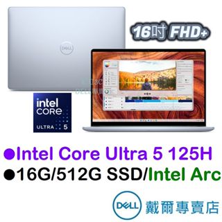 戴爾DELL 16-7640-R1508LTW 16吋AI筆電 Ultra 5/16G/512GSSD/W11