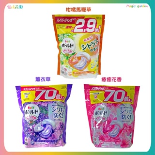 日本P&G ARIEL BOLD 4D碳酸洗衣球 補充包70顆 76顆 32顆 柑橘馬鞭草 洗衣凝膠球 洗衣精