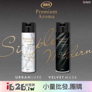 【ib2b】日本製 雞仔牌 消臭力 Premium Aroma 廁所消臭芳香噴霧 365ml 白罐奢華花香/黑罐 -6入