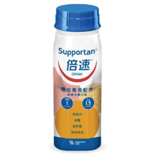 【單瓶】【倍速 】癌症專用配方 （熱帶水果/鳳梨椰子/卡布奇諾口味）同口味12瓶出貨