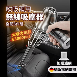 吸抽吹三機一體 家用/車用吸塵器 吹塵抽氣吹氣多功能 手持吸塵器 12000pa 強勁吸力
