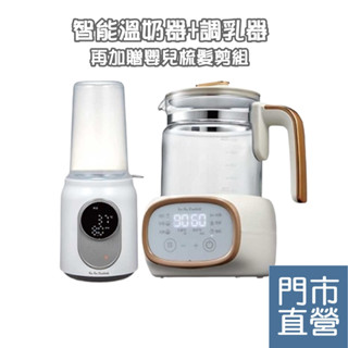 KUKU 酷咕鴨 智能溫控調乳器+溫奶器[宅配免運再贈好禮]