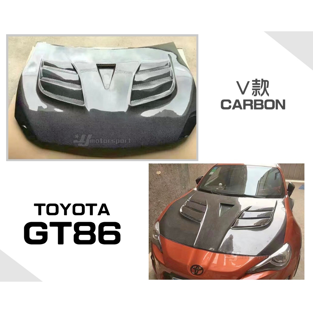 小傑車燈精品-全新 TOYOTA GT86 卡夢 碳纖維 CARBON 引擎蓋