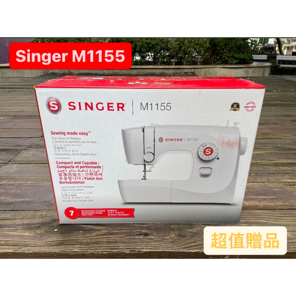 【SINGER】M1155 縫紉機
