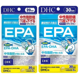 🐧企鵝代購🧊現貨免運🧊日本 DHC精製魚油EPA 20/30日
