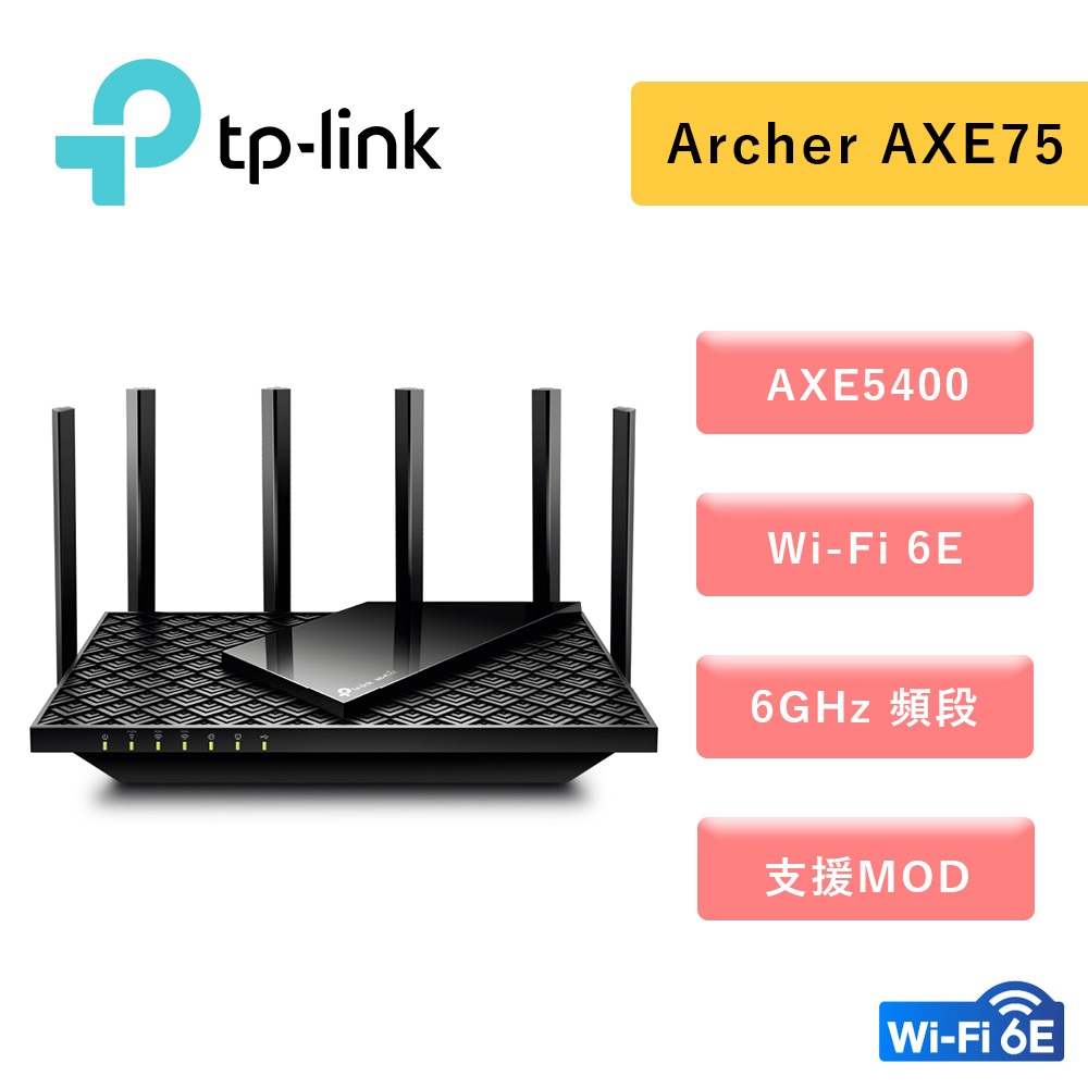 TP-Link Archer AXE75 AXE5400 wifi6e 三頻四核心 wifi分享器 無線網路 路由器