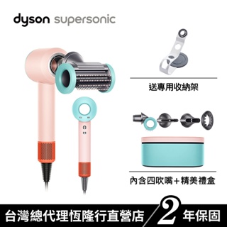 Dyson Supersonic HD15吹風機 炫彩粉霧拼色禮盒版 馬卡龍色 JISOO同款 原廠公司貨2年保固