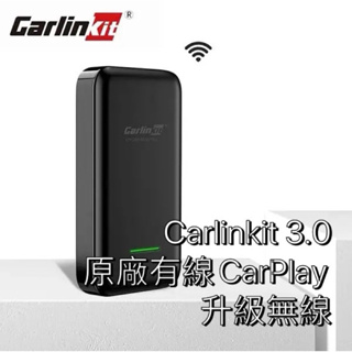 🌟台灣免運*U2W plus原廠有線轉無線CarPlay Carlinkit 原廠正品