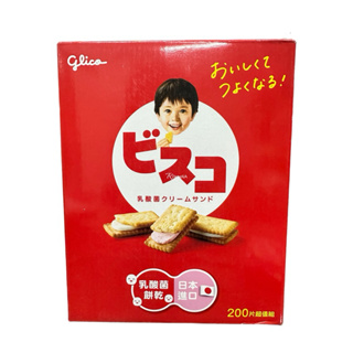 好市多商品-特0414-GLICO綜合乳酸菌夾心餅乾40包(牛奶20包+草莓20包)