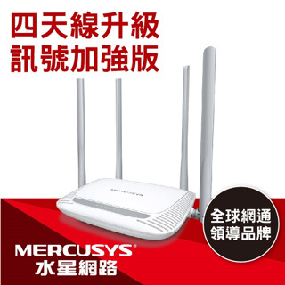 ★摩兒電腦☆水星 MW325R MR30G Wifi分享器 無線路由器 無線分享器 無線基地臺 WIFI機 四天線基地臺