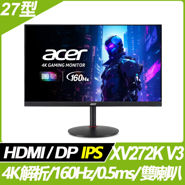 奇異果3C 福利品 ACER XV272K V3(27型/4K/160Hz) 9805.272K3.301