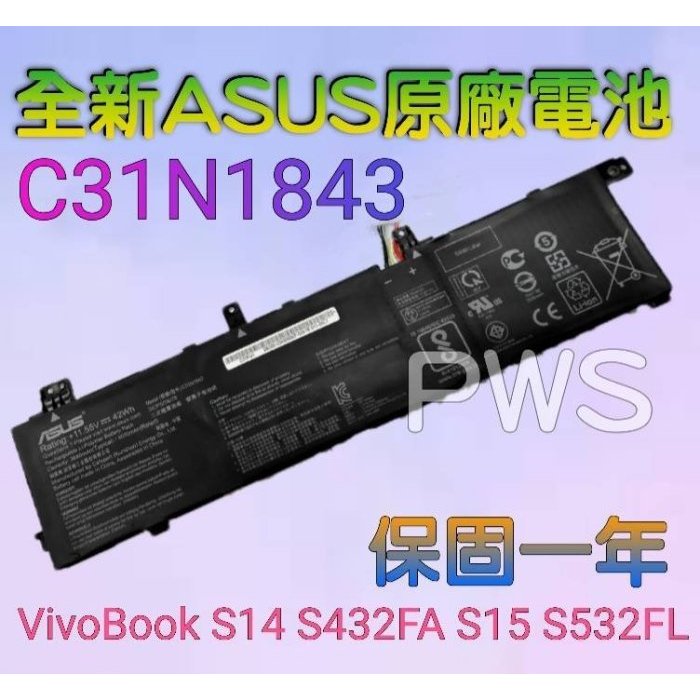 ☆【全新華碩 ASUS C31N1843 原廠電池 】☆S14 S432FA S15 S532F S432 S532