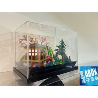 【ABOX】高透光 壓克力LEGO 10315 Icons 系列 寧靜庭園 罩式 專用展示盒