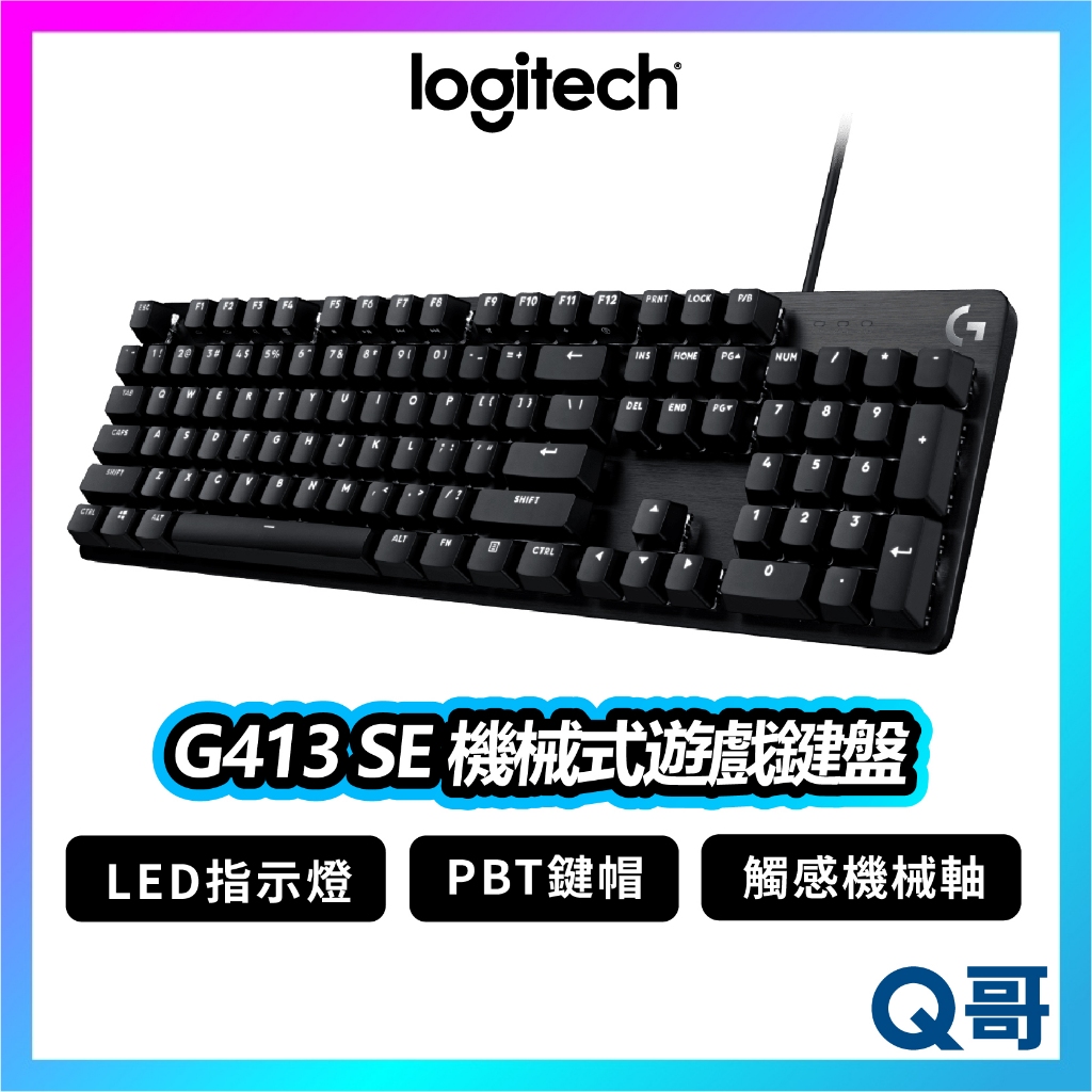 Logitech 羅技 G413 SE 機械式 遊戲鍵盤 鍵盤 有線 電競 PBT 鍵帽 觸感機械軸 LOGI088