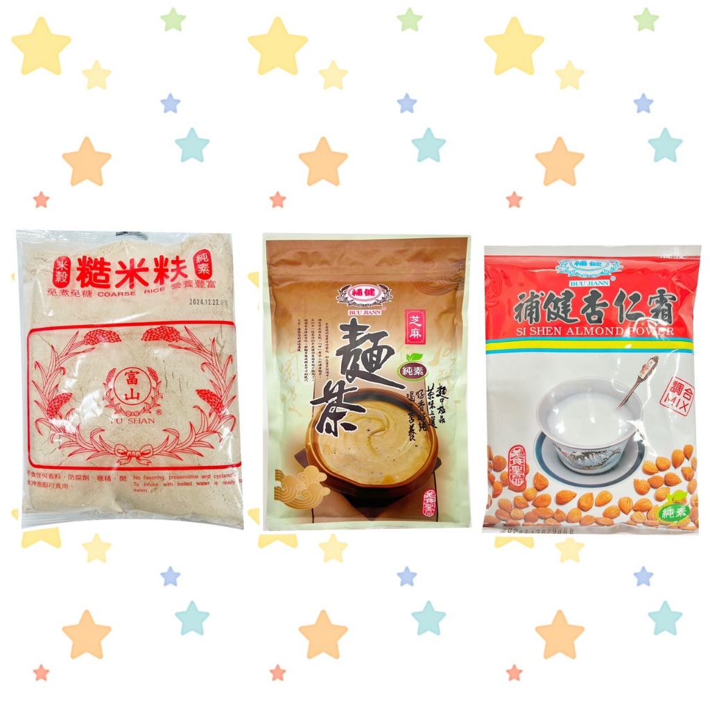 健補系列(糙米麩/杏仁霜)400g  健補芝麵茶360g