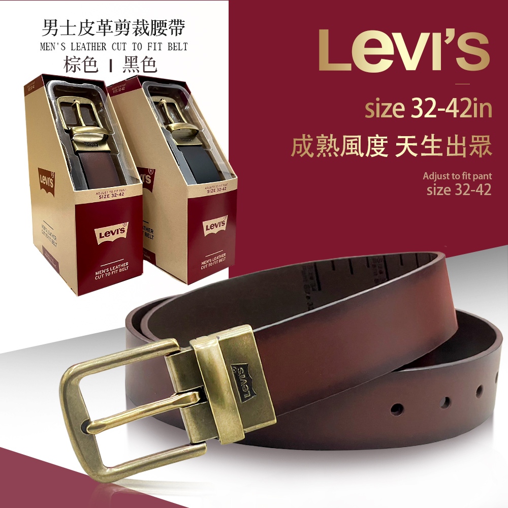 【LEVI'S】男士真皮腰帶(真皮皮帶 商務腰帶 LEVIS/1343694)