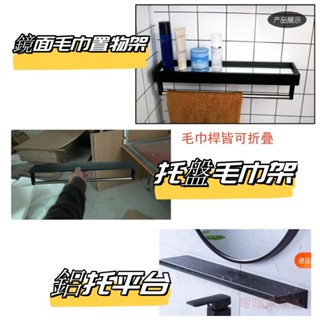毛巾桿置物架衛生間置物架太空鋁單層雙層帶桿洗手間廁所掛墻式收納浴室架