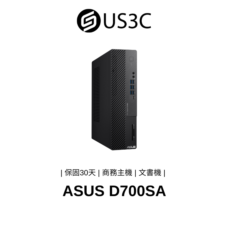 ASUS D700SA i5-10500 8G 1T HDD 256G 品牌桌機 套裝機 商務主機 文書主機 二手品