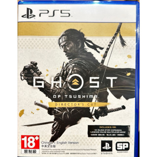 PS5《對馬戰鬼 導演剪輯版》中文版